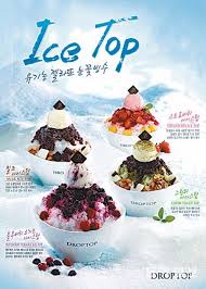 빙수 · 소프트콘 Bingsu & Soft Serve
